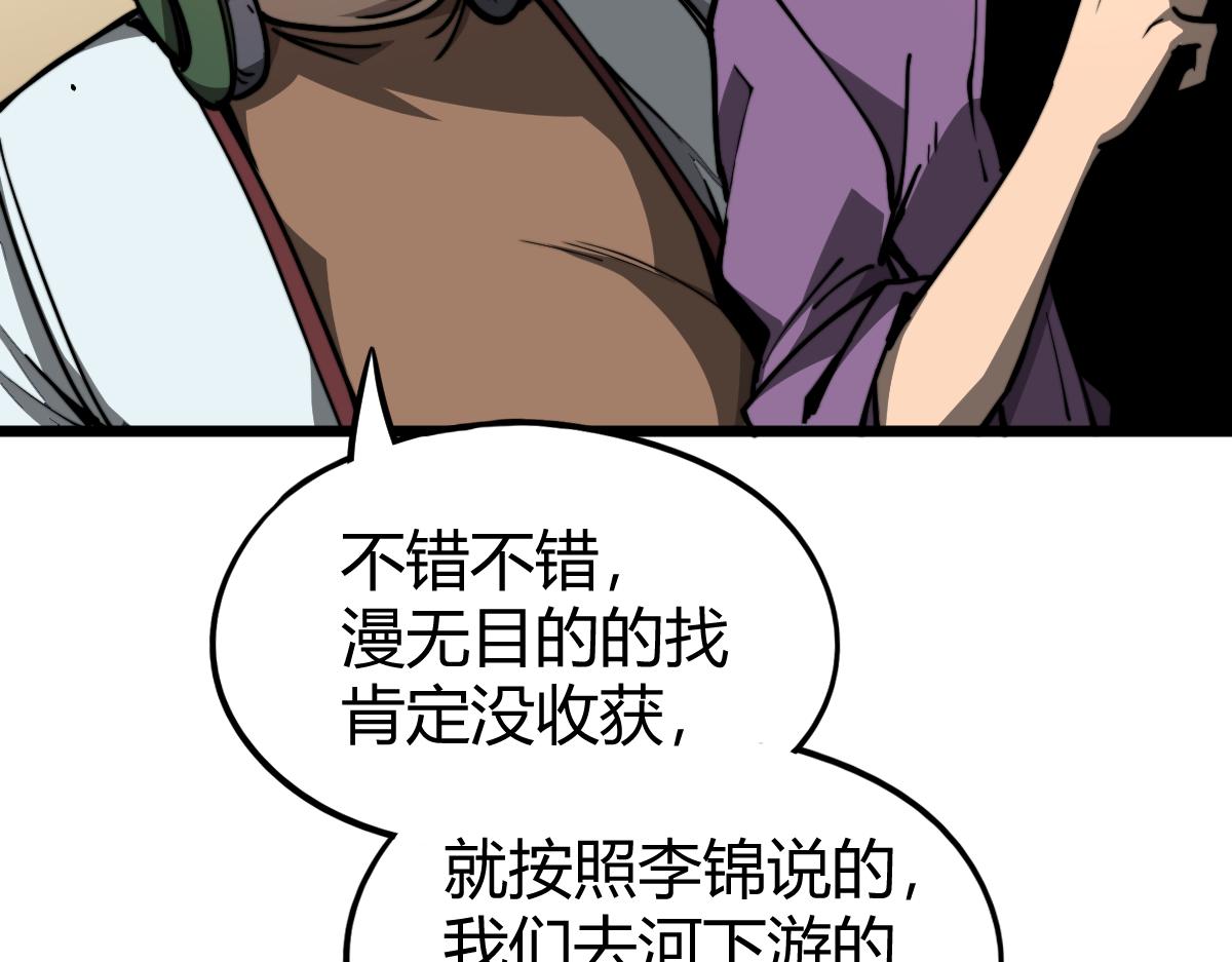 039话 遭遇残妖50