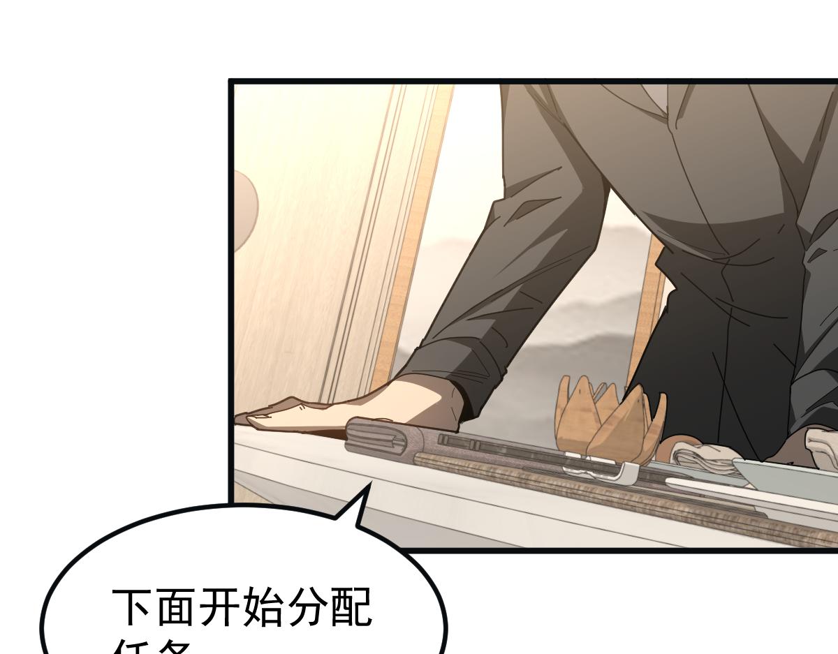 076话 分组查命案65