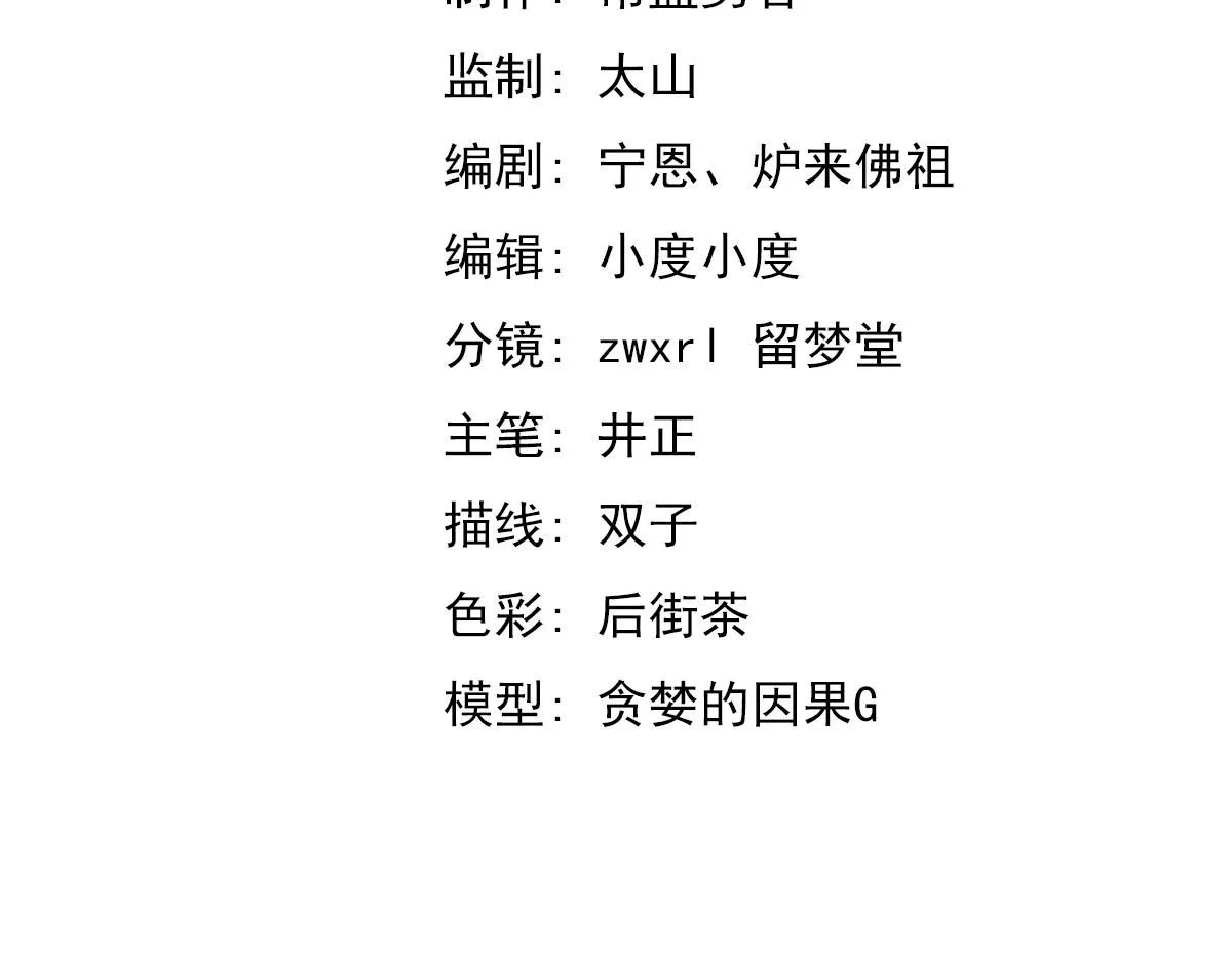 第106话 二楼怪人28