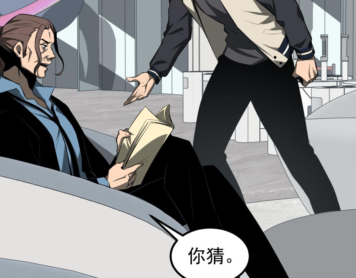 061话 升职游离者50