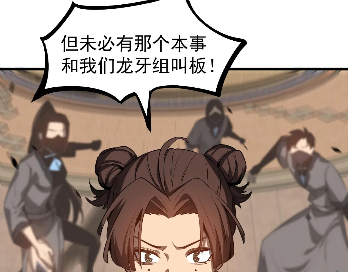 104话 楼逸VS冯海44