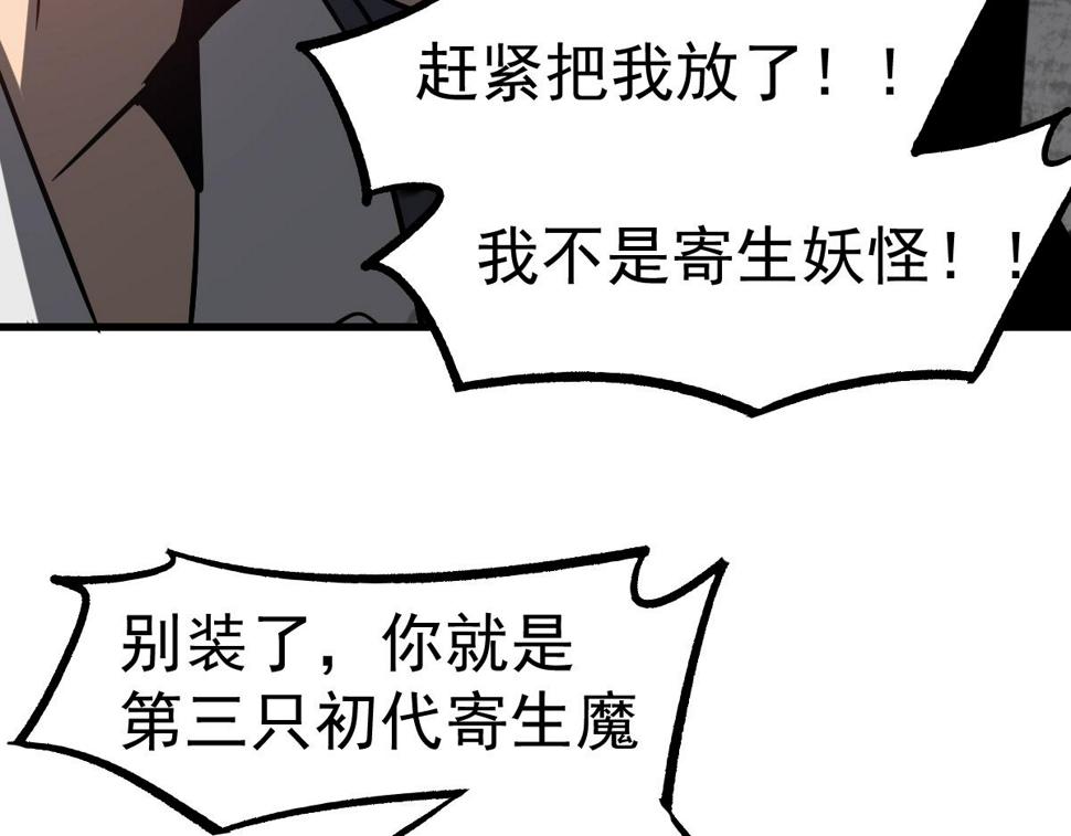 第89话 小计识鬼夫86