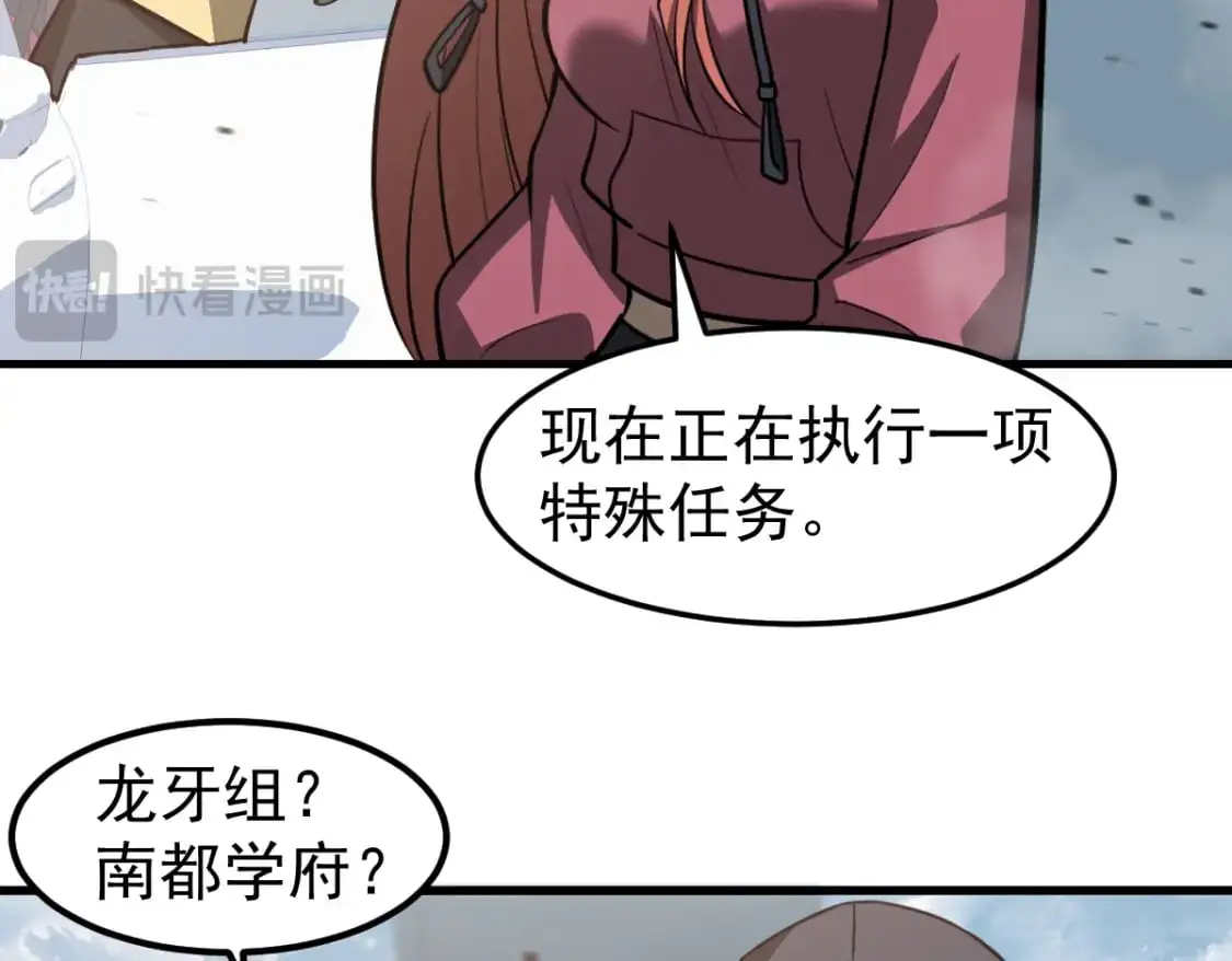 第125话 明河的计划99
