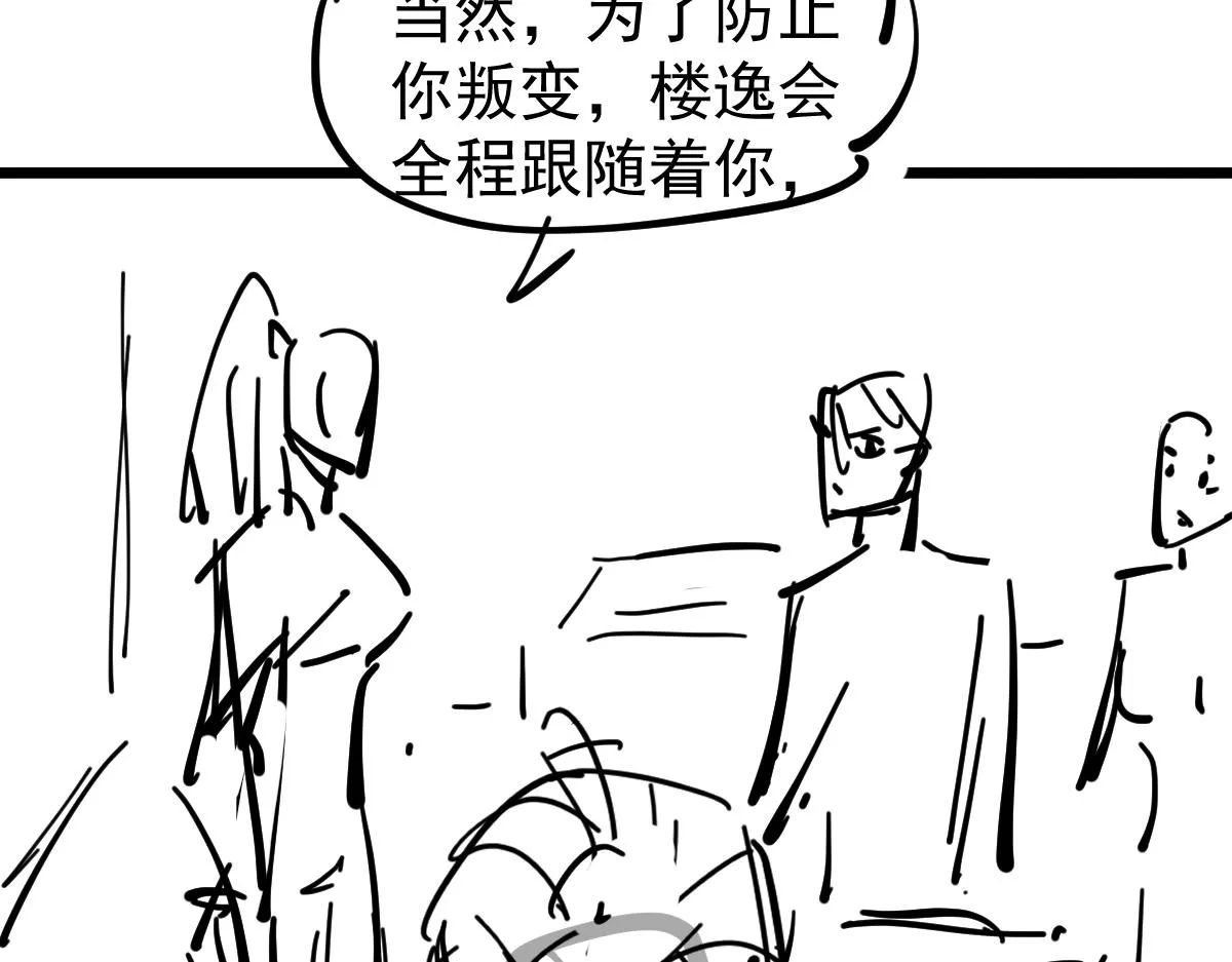 第102话 审问与抉择120