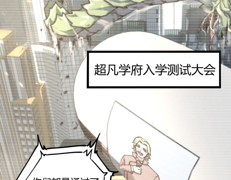 01话 进化，开始！！25