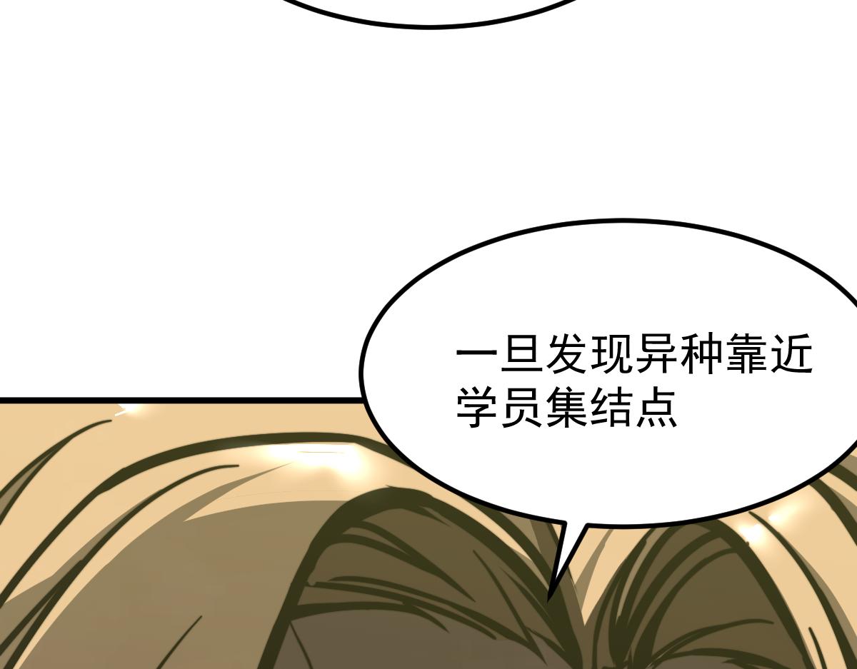 042话 教官行动，方琴牺牲115