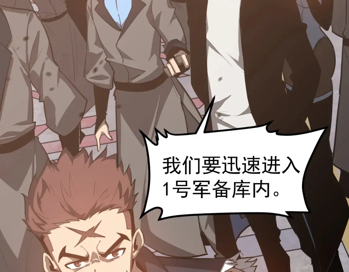 第137话 硬闯军备库87
