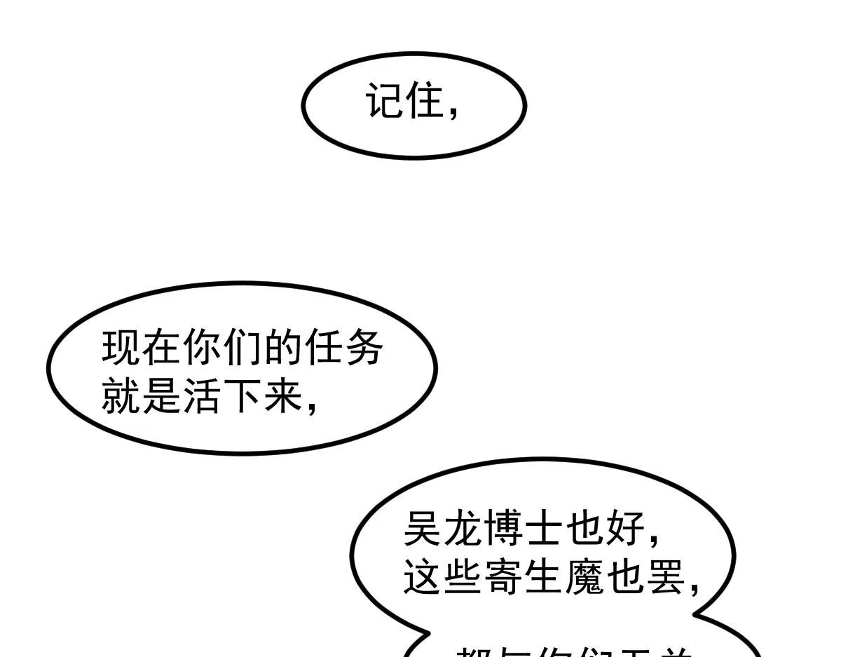 第109话 谁都不要信61