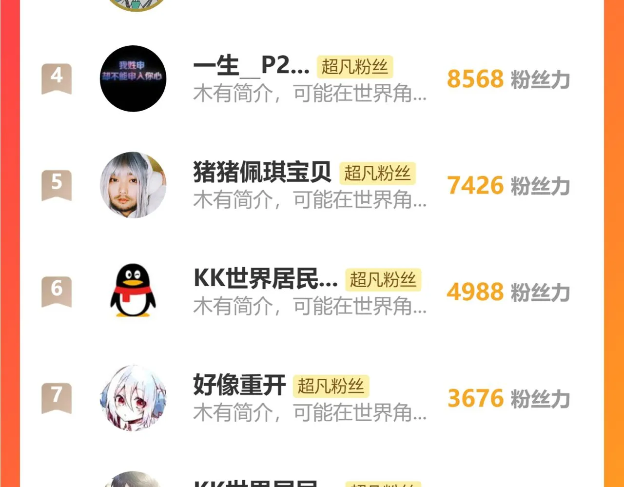 第101话 龙牙组叛变！？144