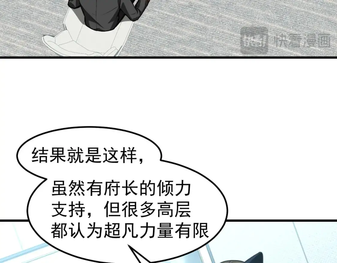 第122话 搁置？71