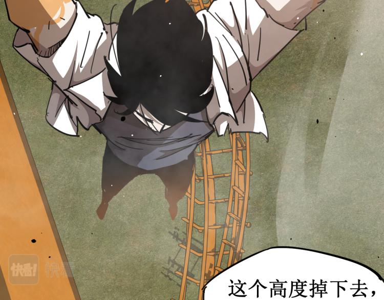13话 血瘤妖 全灭！73