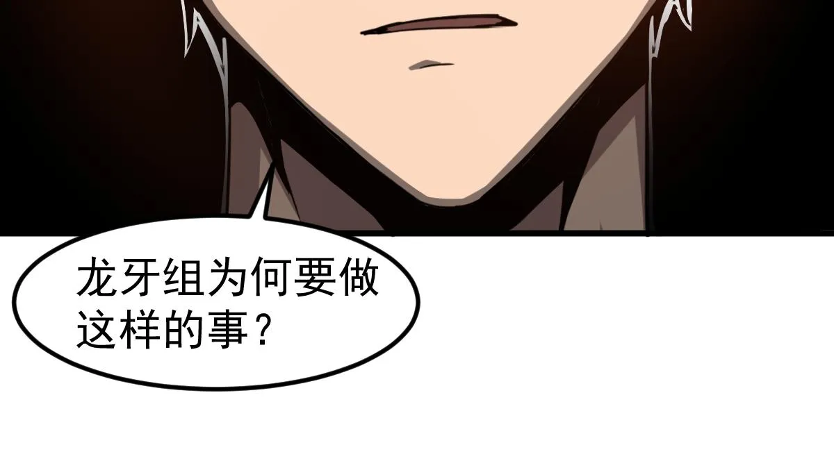 第105话 二组长楚萦24