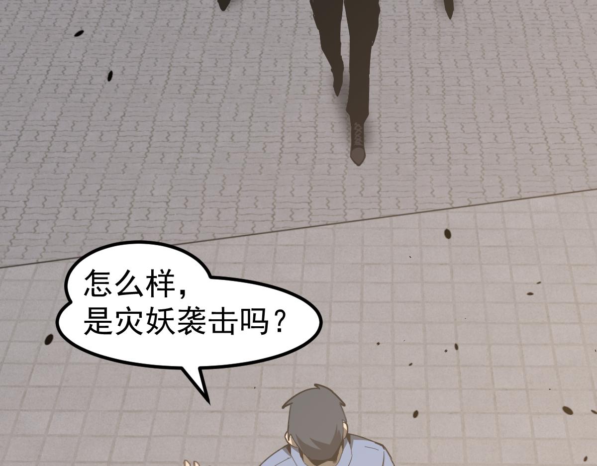 077话 干尸与鱼干62