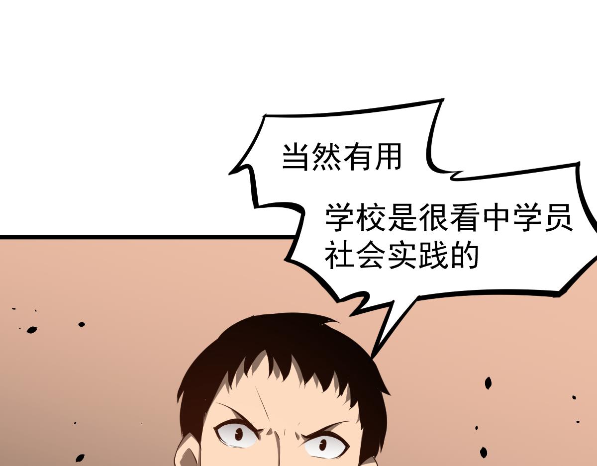 066话 参加联谊会93