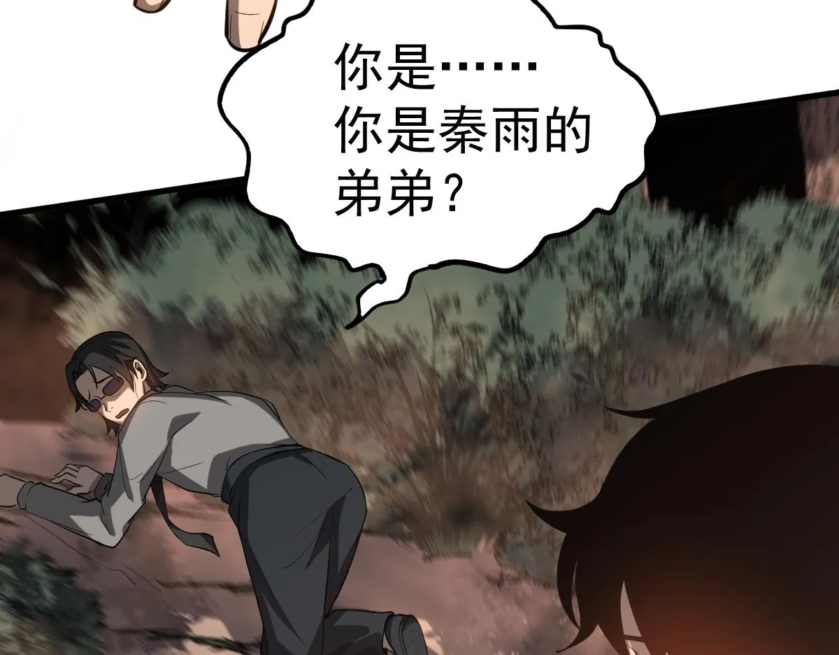 第106话 二楼怪人113