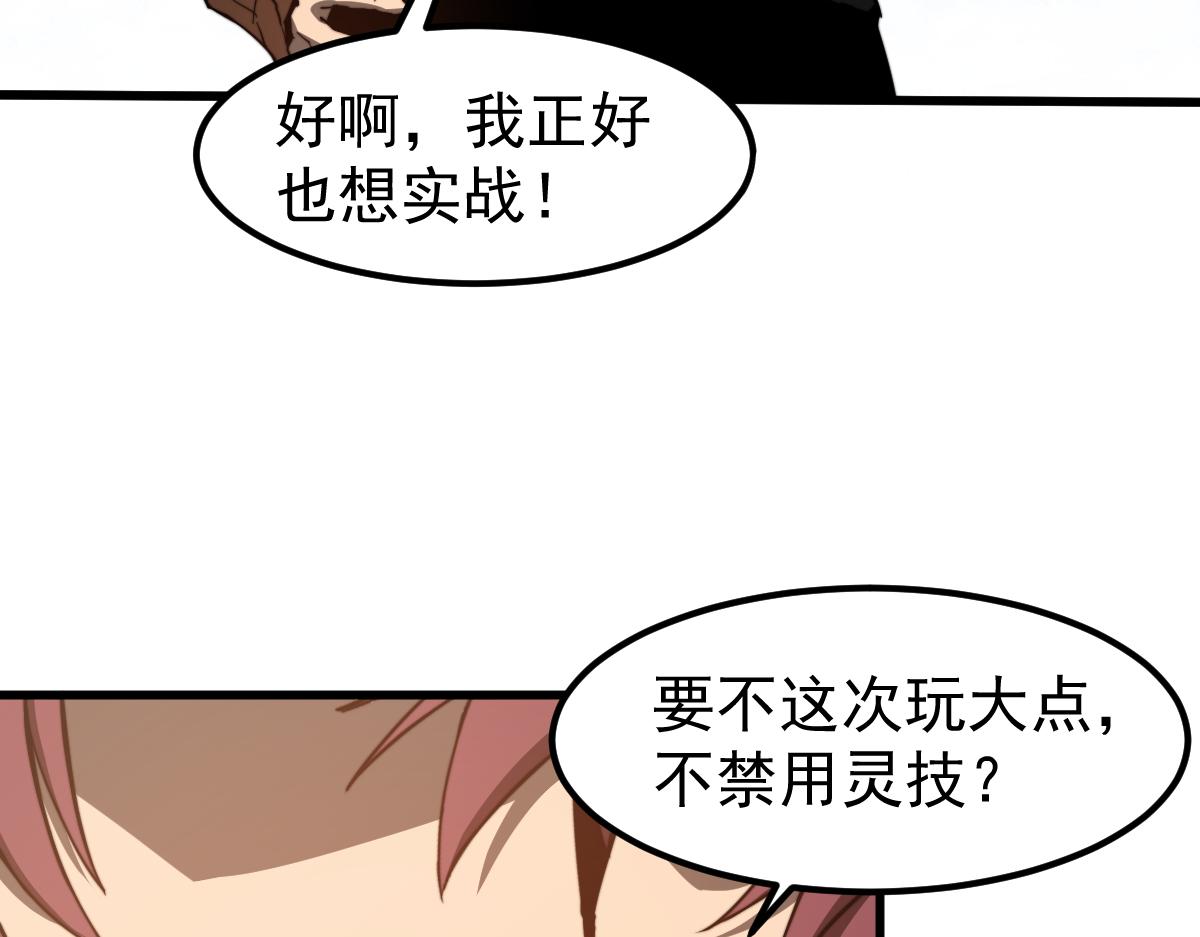 057话 进阶日冕级137