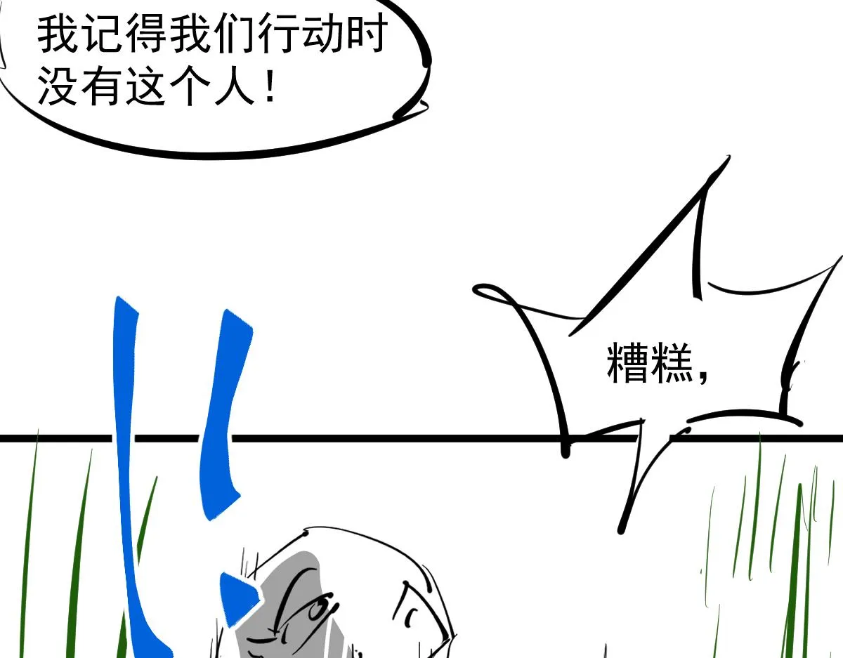 第103话 潜入天文山127