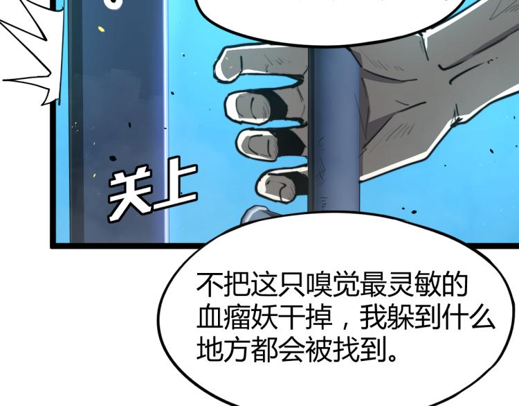 11话 明河初斗血瘤妖57