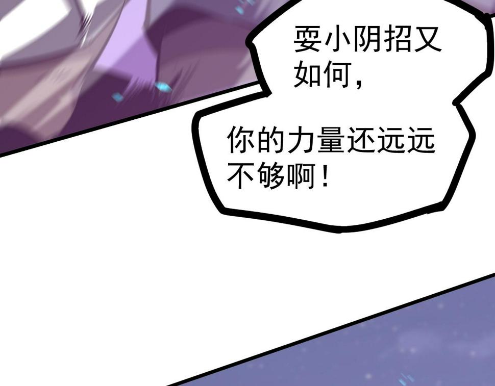 第96话 雌君斩卢枫34