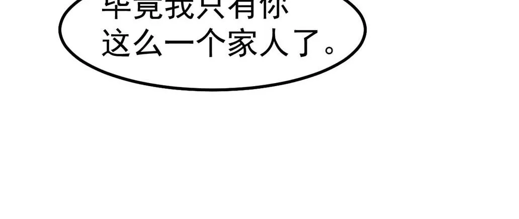 第108话 前往第四层28