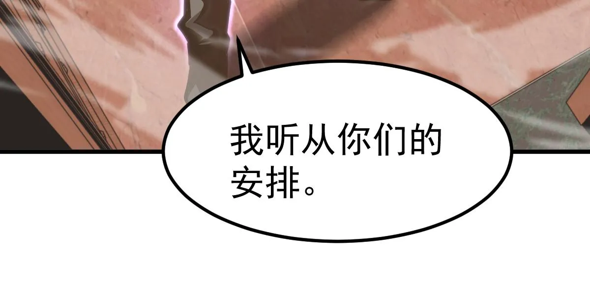 第101话 龙牙组叛变！？117