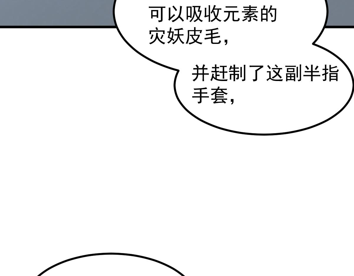 065话 夜访冯教授39