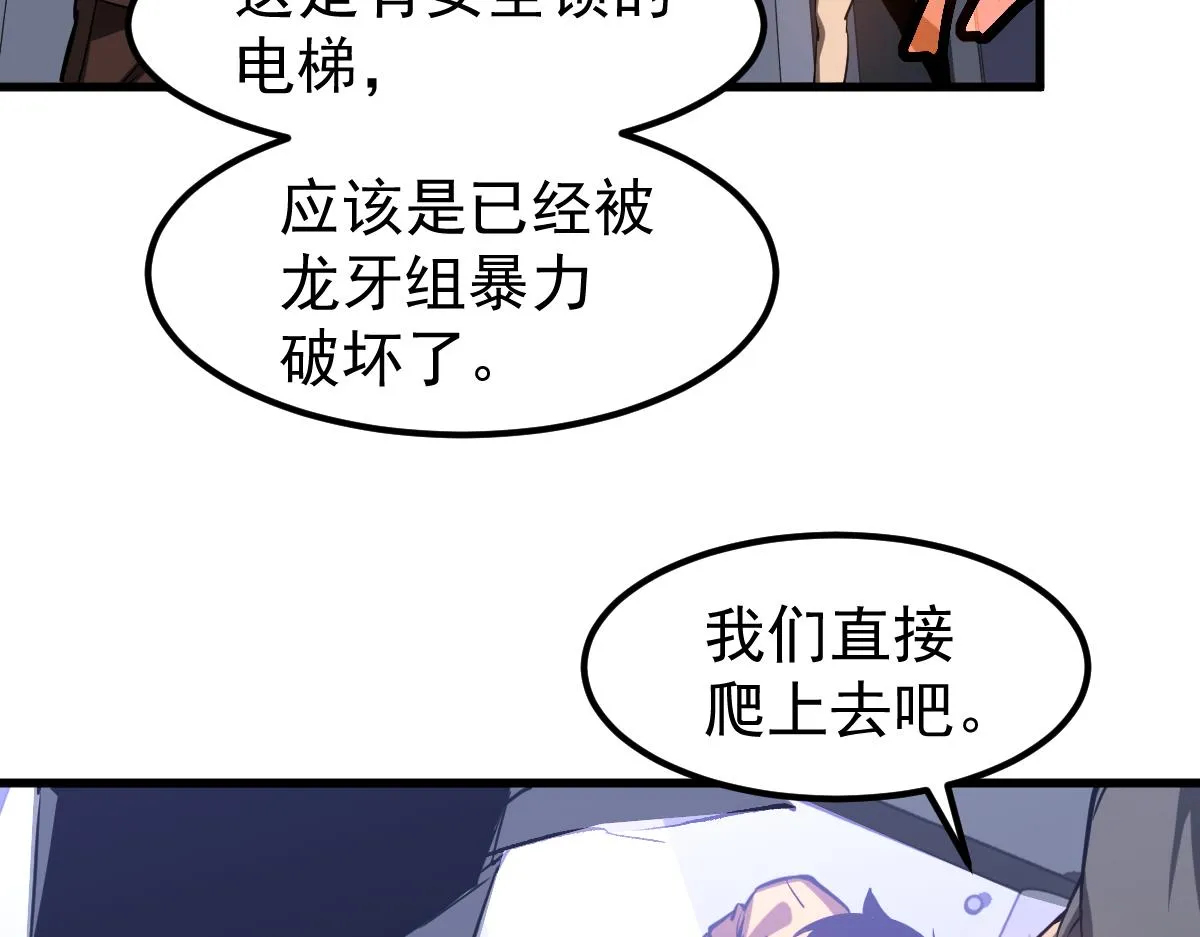 第107话 汇合71