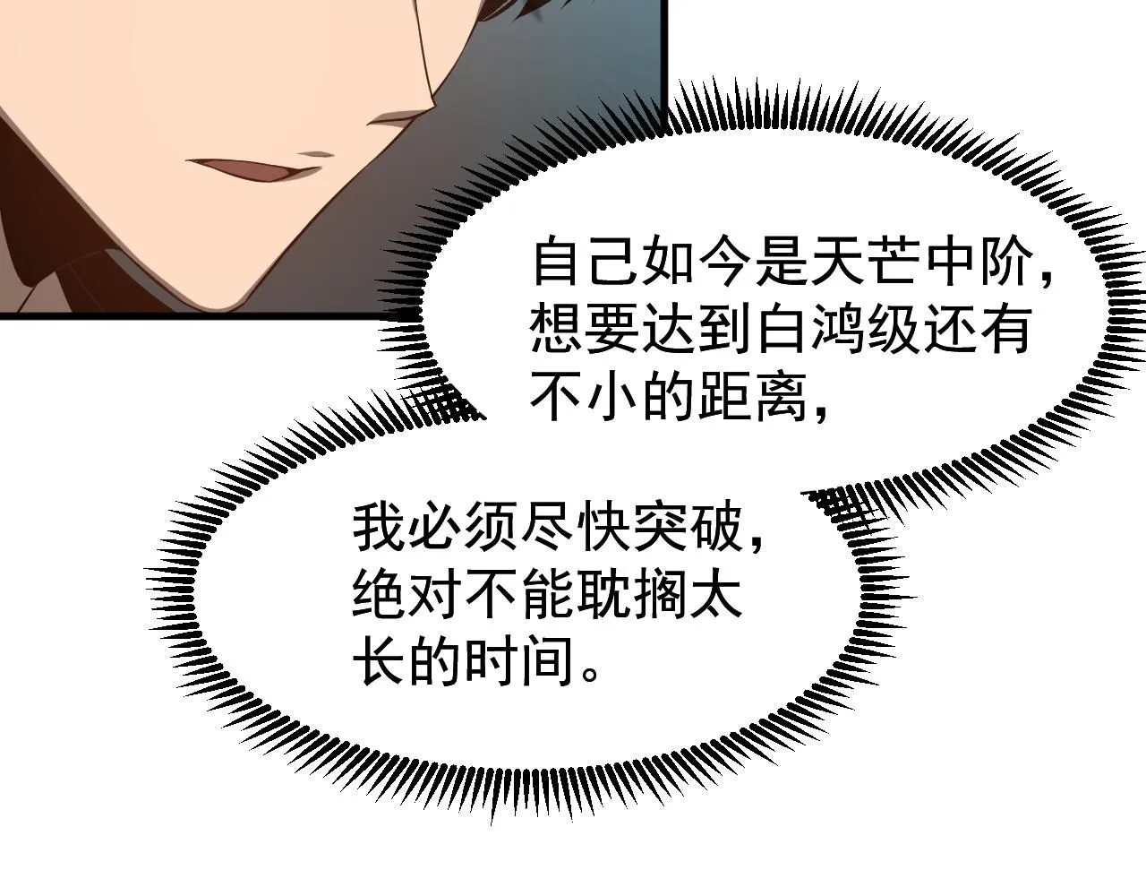 第117话 向英雄致敬！42