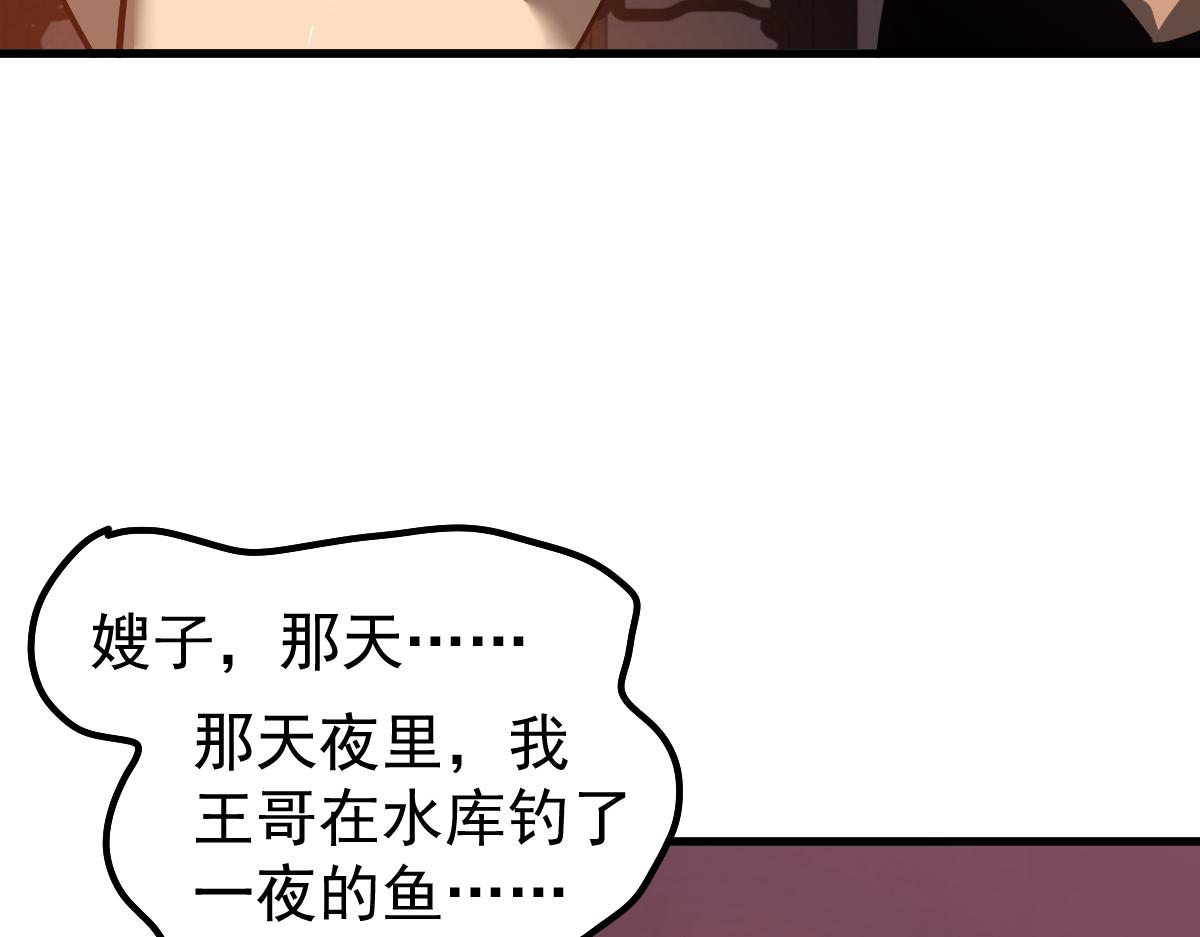 082话 夜敲寡妇门153