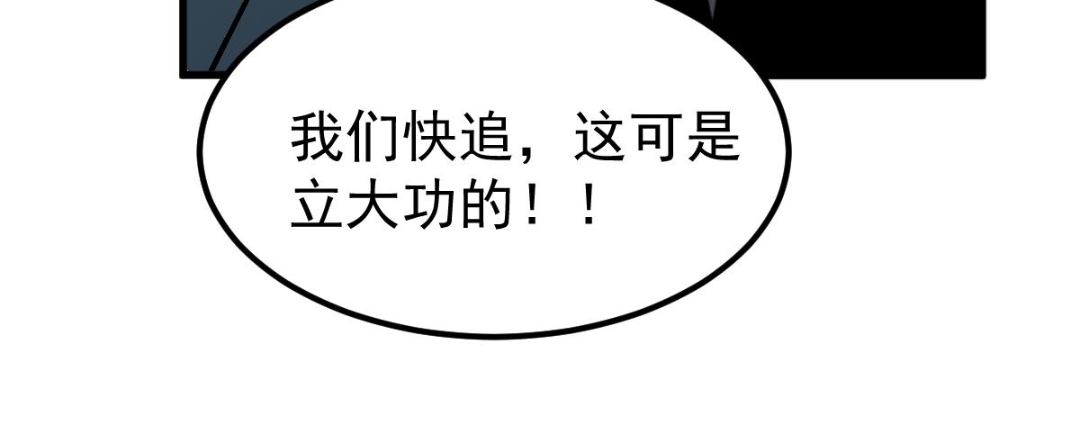 039话 遭遇残妖103