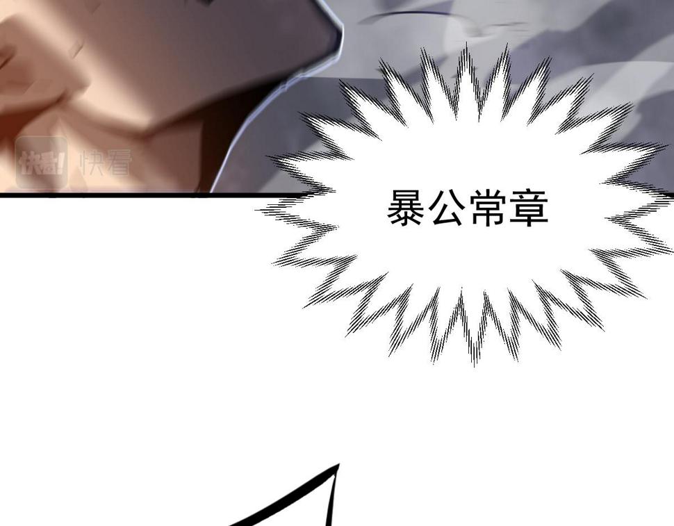 第95话 明河战双魔62