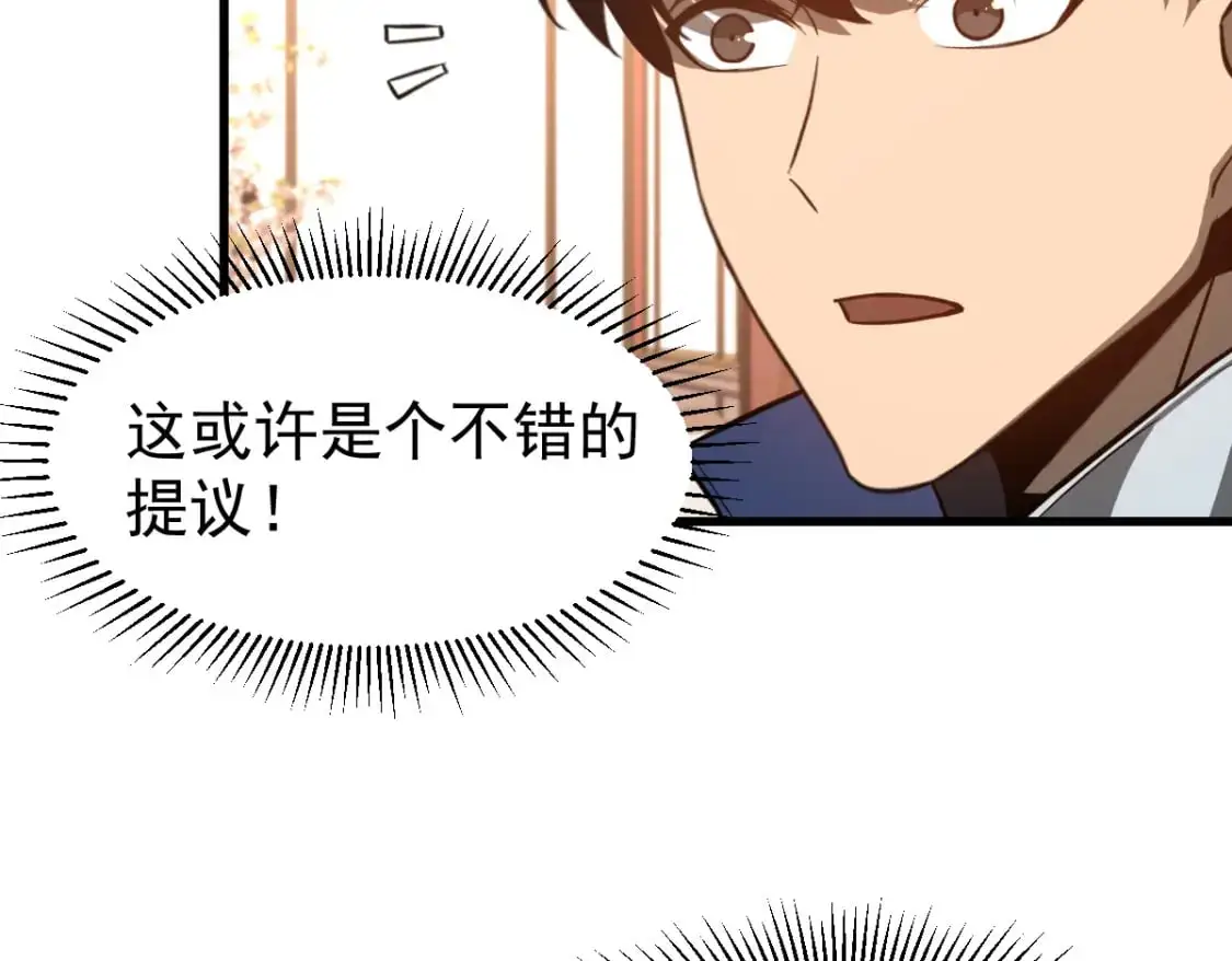 第121话 重建龙牙组35