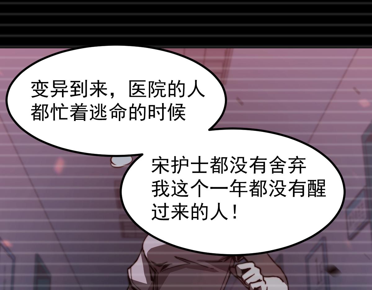 17话 决战赵医生！！105