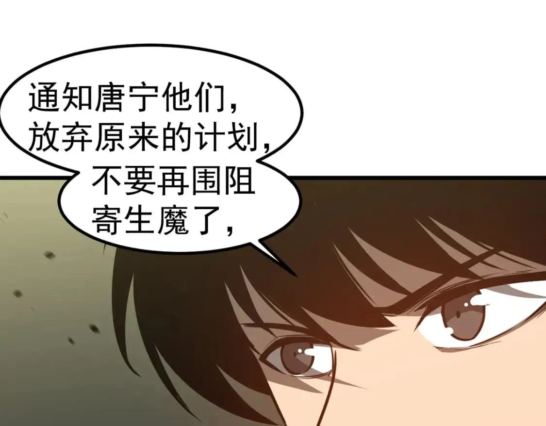 第125话 明河的计划26