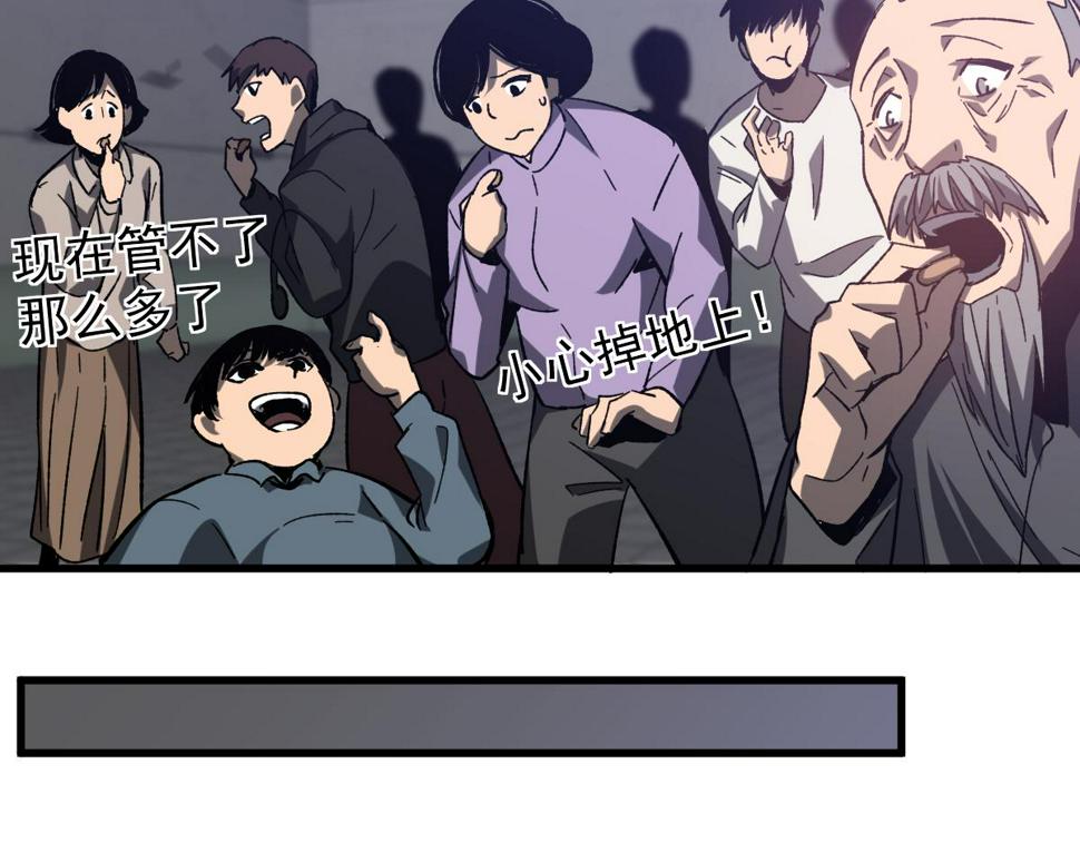 第89话 小计识鬼夫28