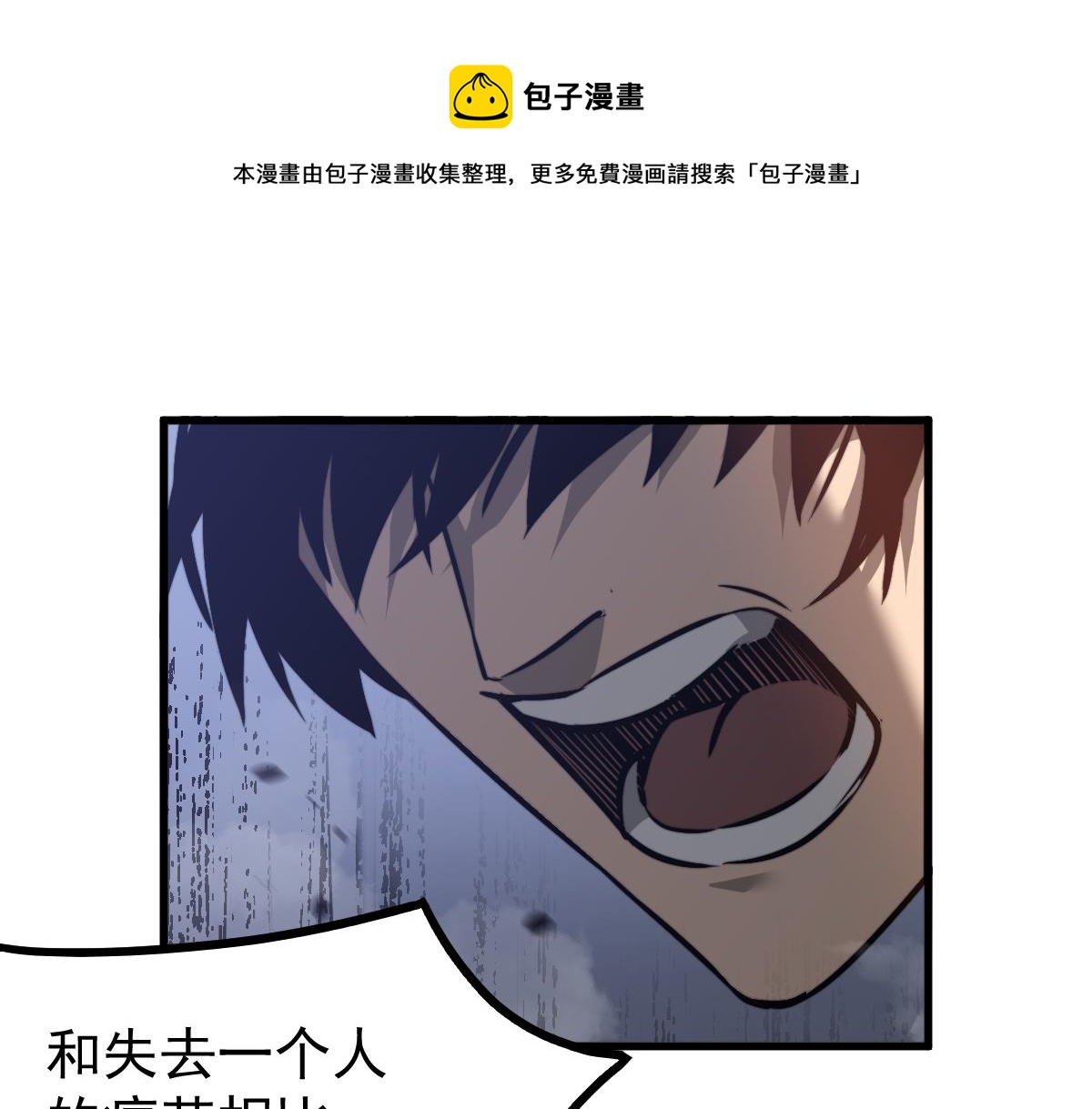 050话 明河灭妖救楼浅0