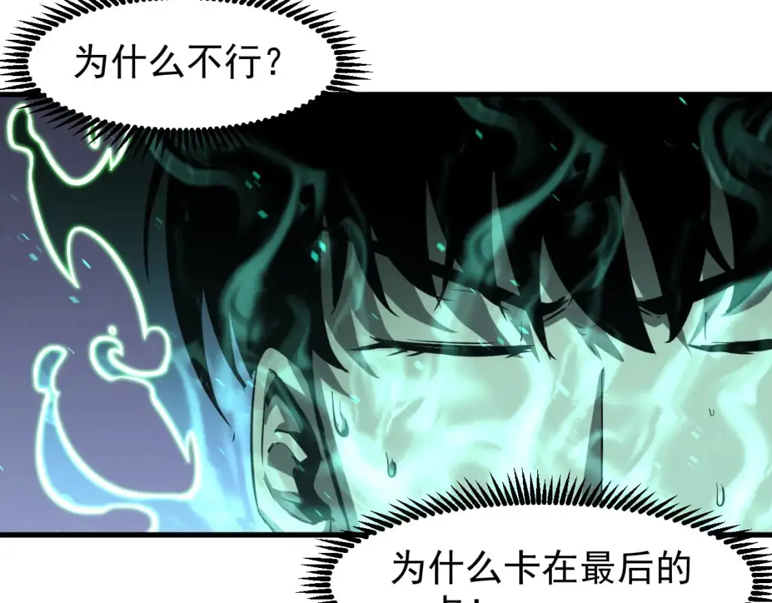 第135话 冲击白鸿级81
