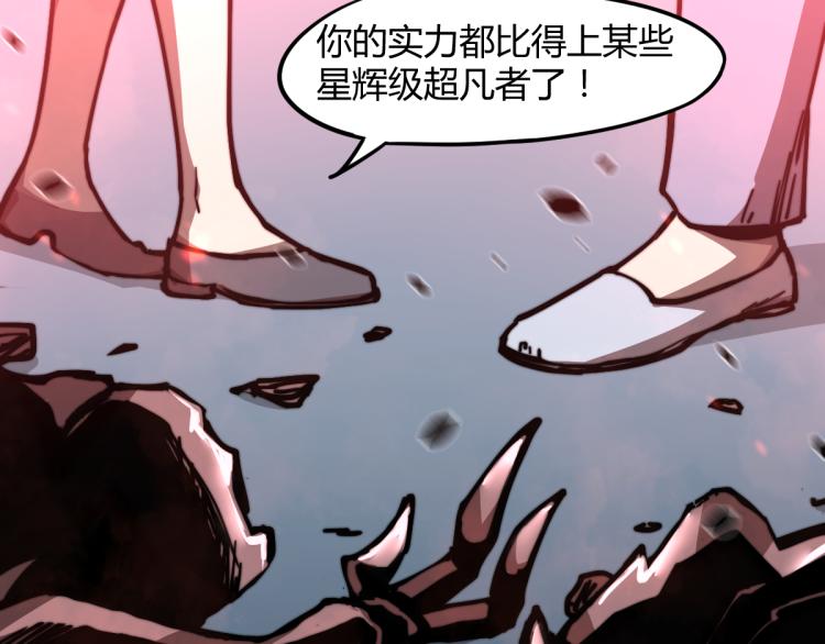02话 爆发！硫酸拳！98
