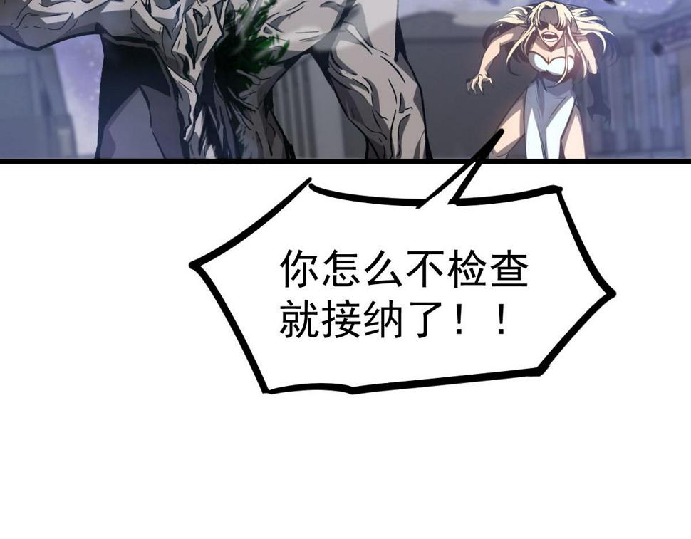 第95话 明河战双魔142