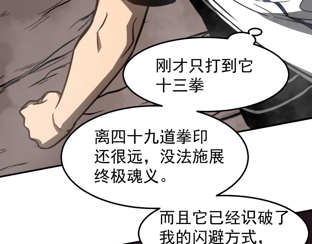 045话 再战苍月妖母190