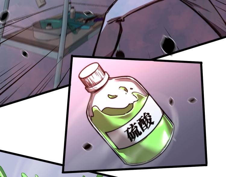 02话 爆发！硫酸拳！79