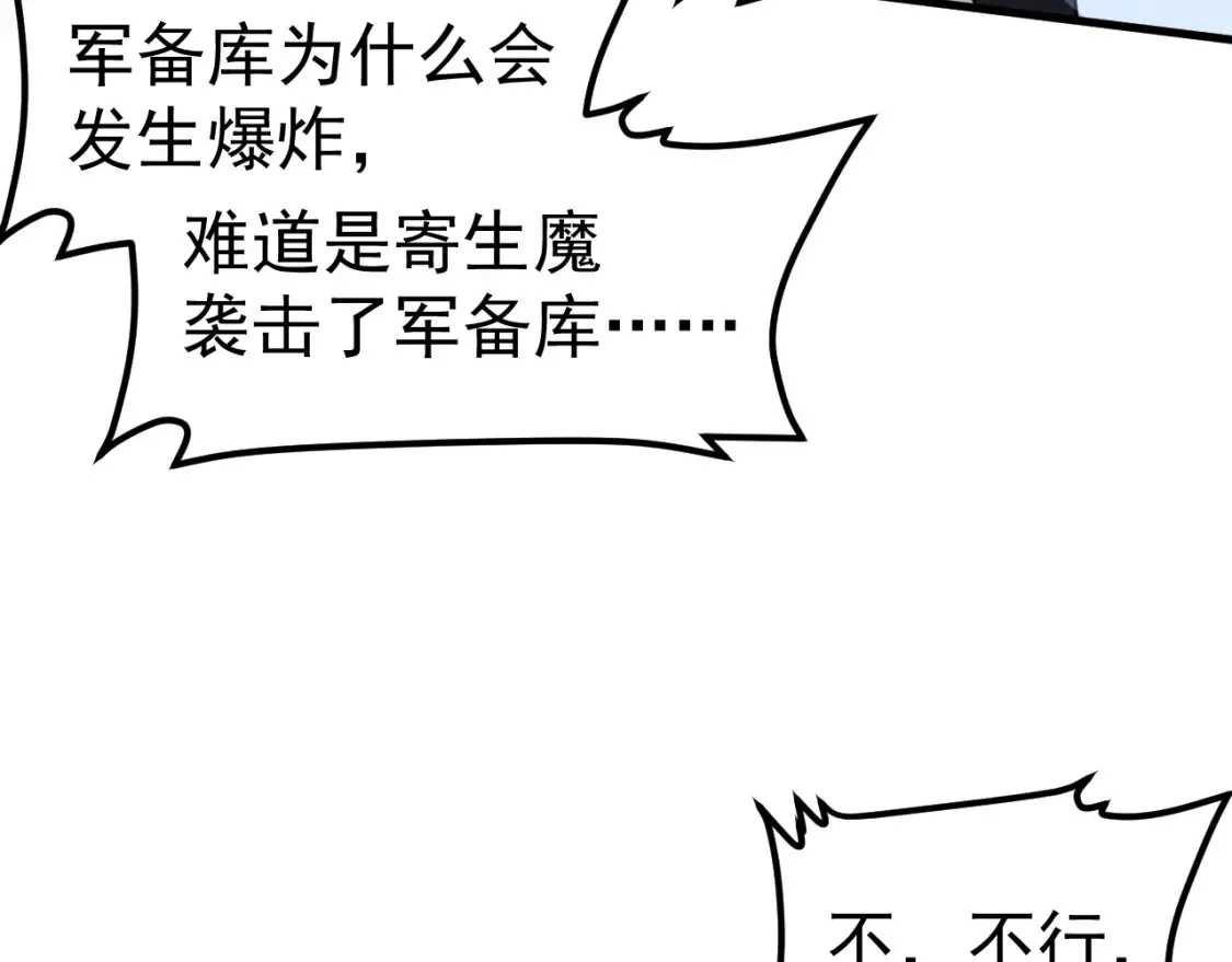 第139话 你怎么在这！25