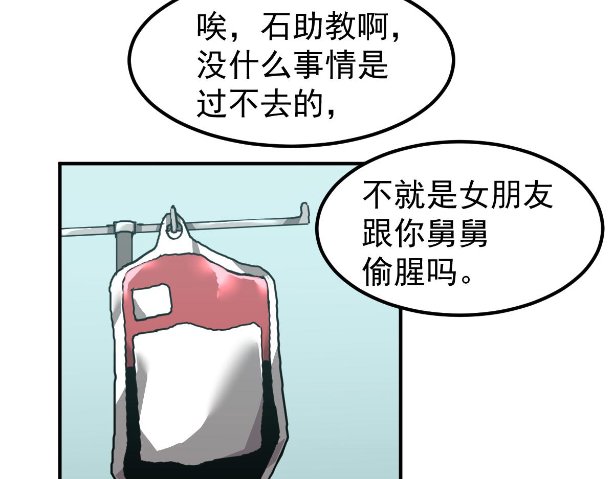 030话 特招—反应测试128
