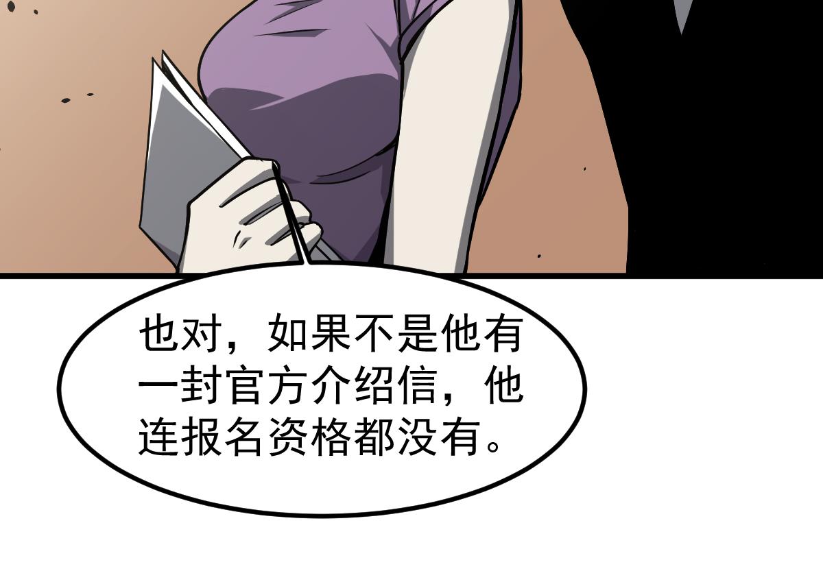 029话 特招—速度测试14