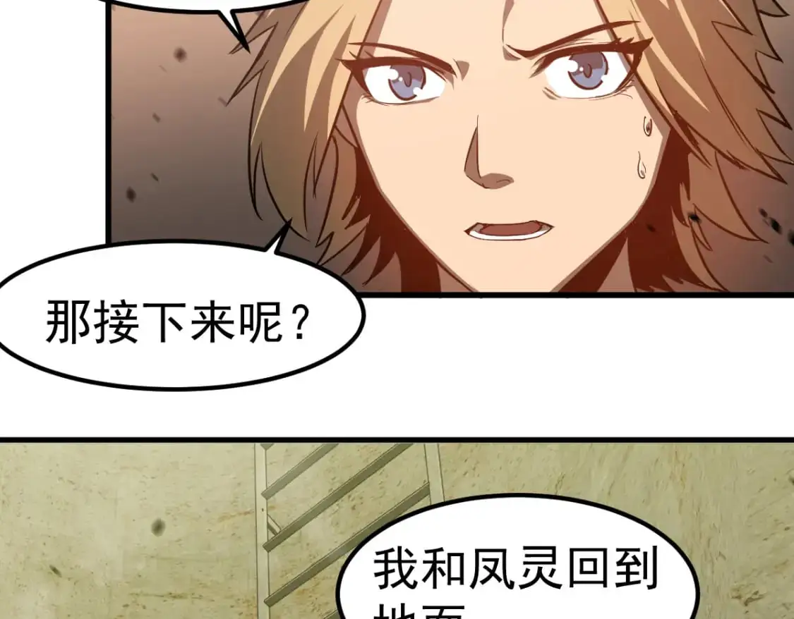 第125话 明河的计划38