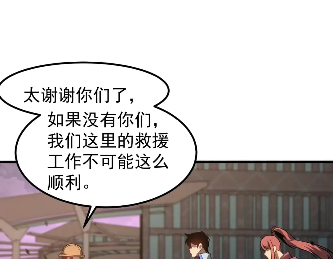 第123话 爆炸与救灾71
