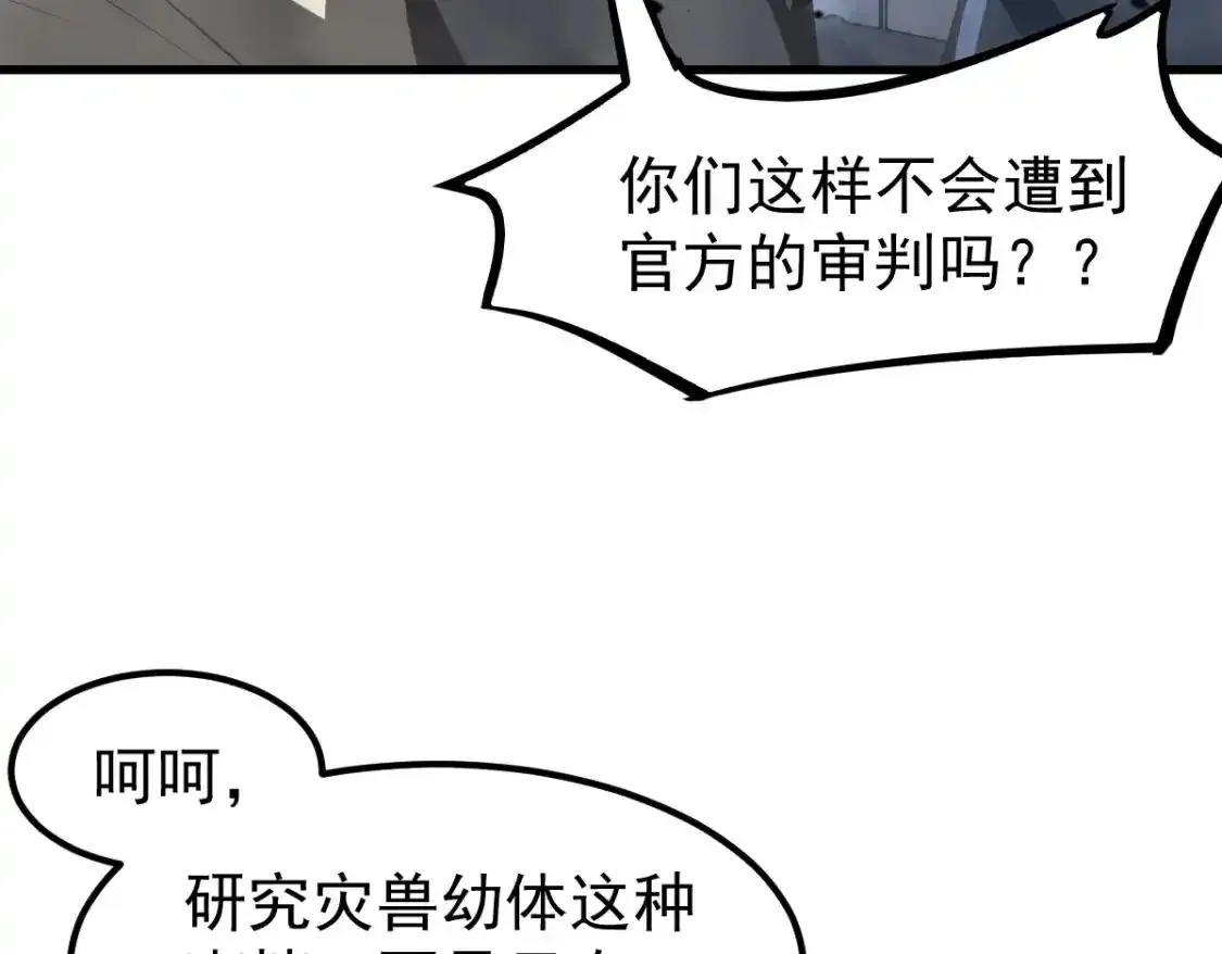 063话 丽康医美的黑幕69