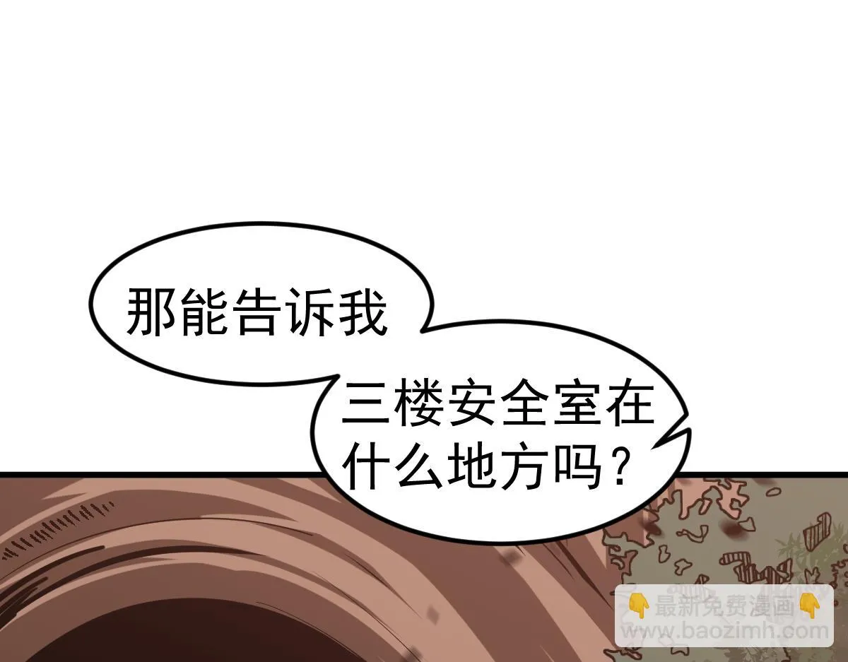 第106话 二楼怪人127
