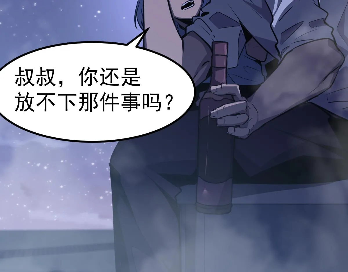第100话 冲击天芒级118