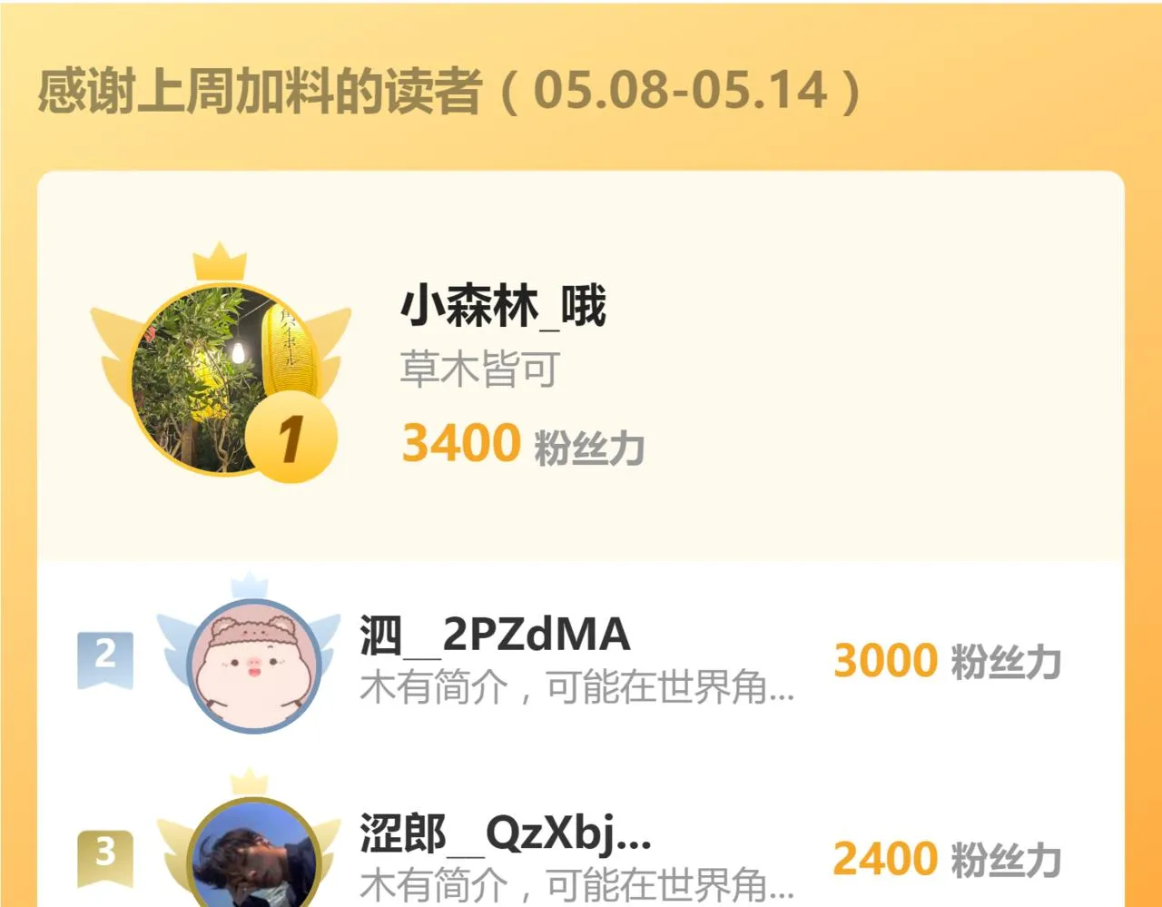 第103话 潜入天文山137